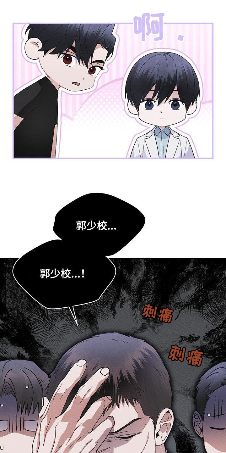 《彩虹城》第82章：【第二季】真期待 第16页