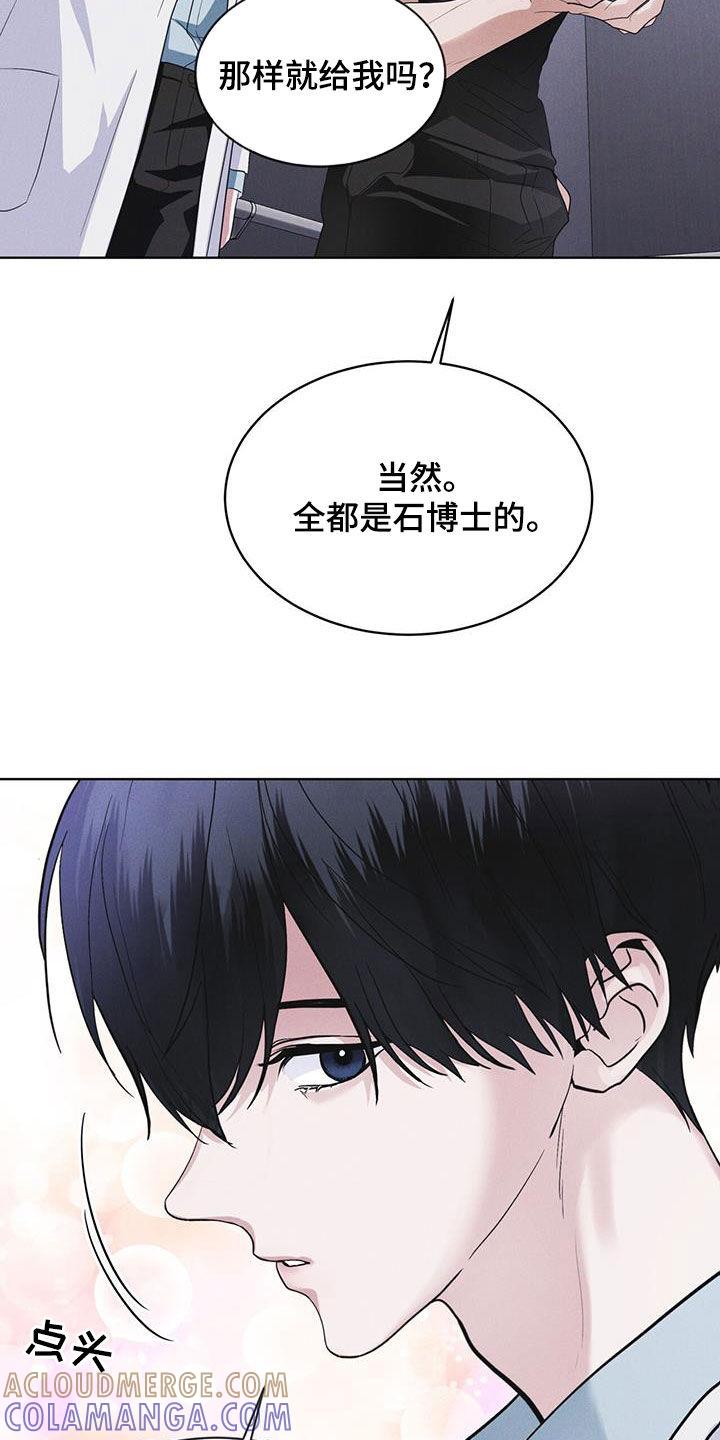 《彩虹城》第82章：【第二季】真期待 第23页