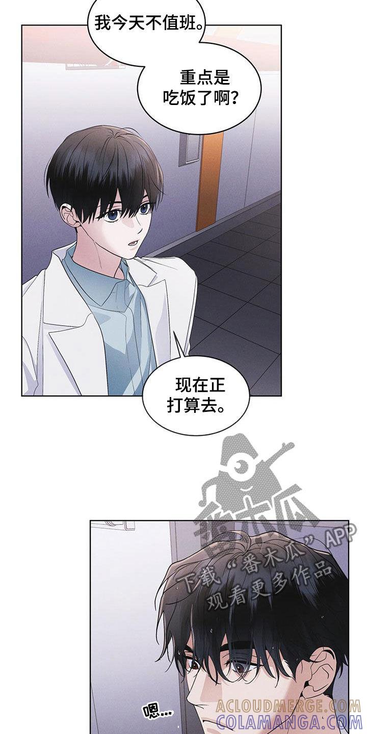 《彩虹城》第82章：【第二季】真期待 第7页