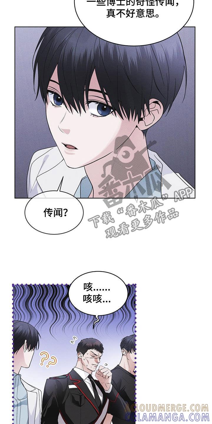 《彩虹城》第82章：【第二季】真期待 第19页