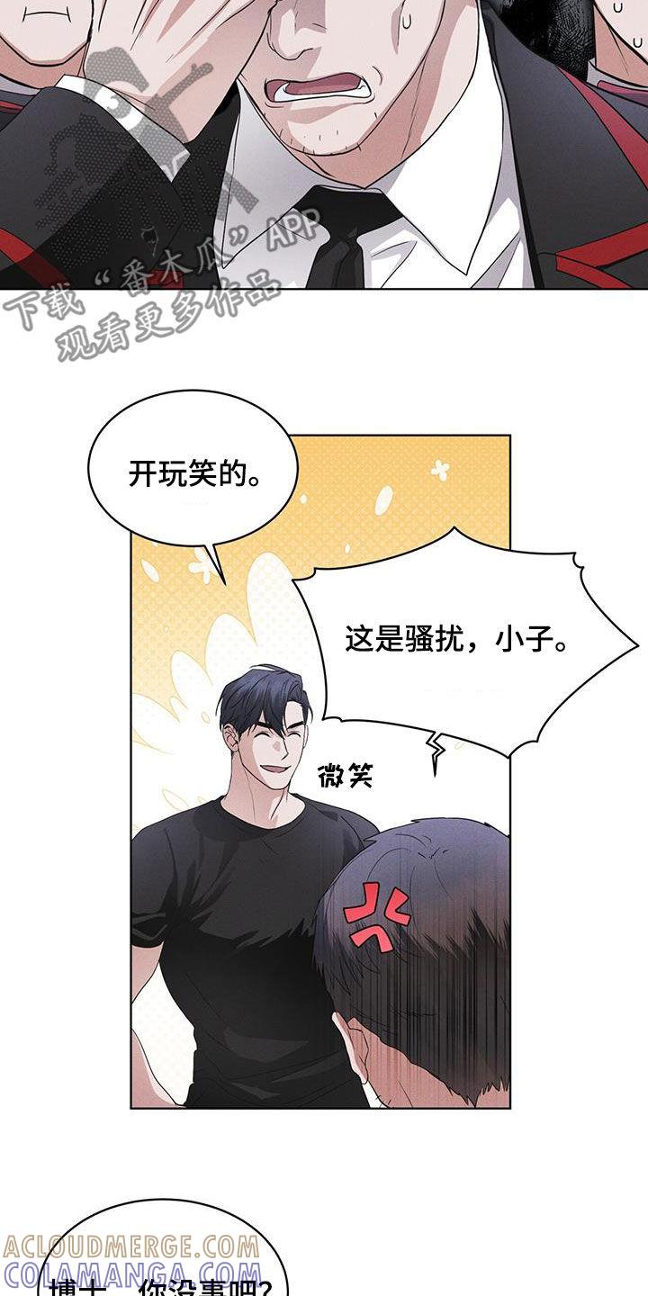 《彩虹城》第82章：【第二季】真期待 第17页