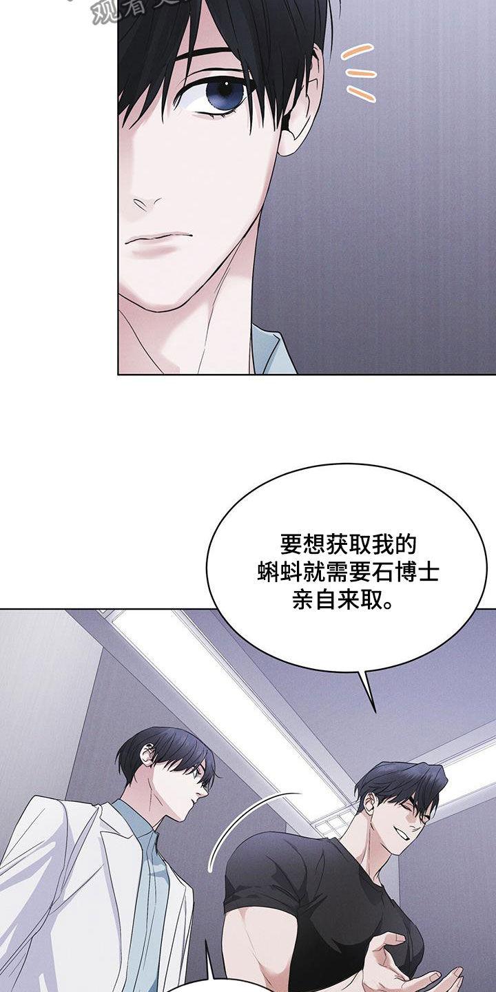 《彩虹城》第82章：【第二季】真期待 第22页
