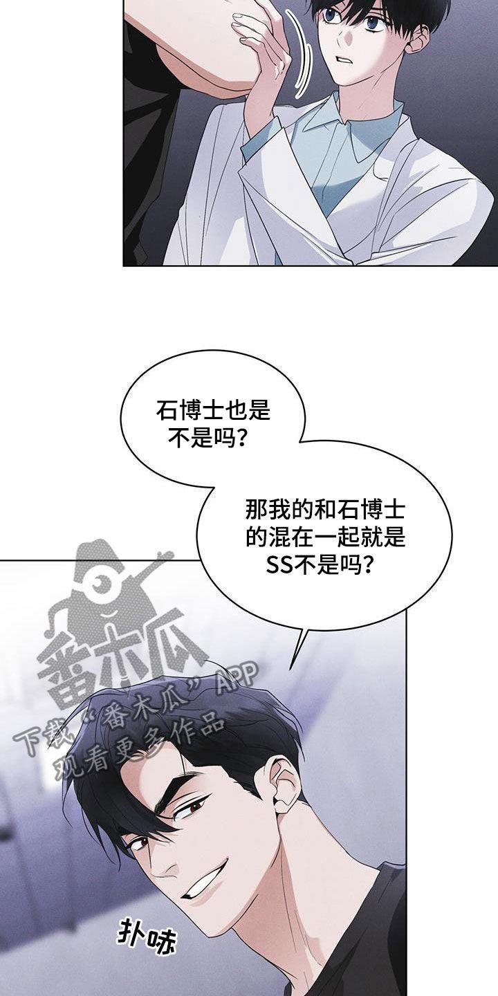 《彩虹城》第82章：【第二季】真期待 第12页