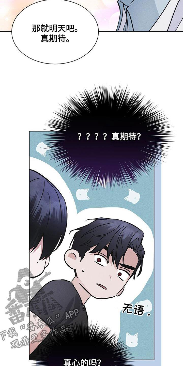 《彩虹城》第82章：【第二季】真期待 第24页