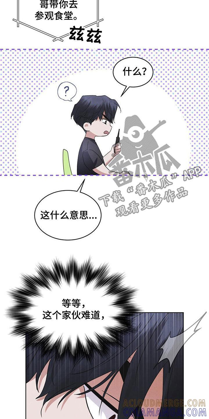 《彩虹城》第83章：【第二季】奸恶之人 第7页