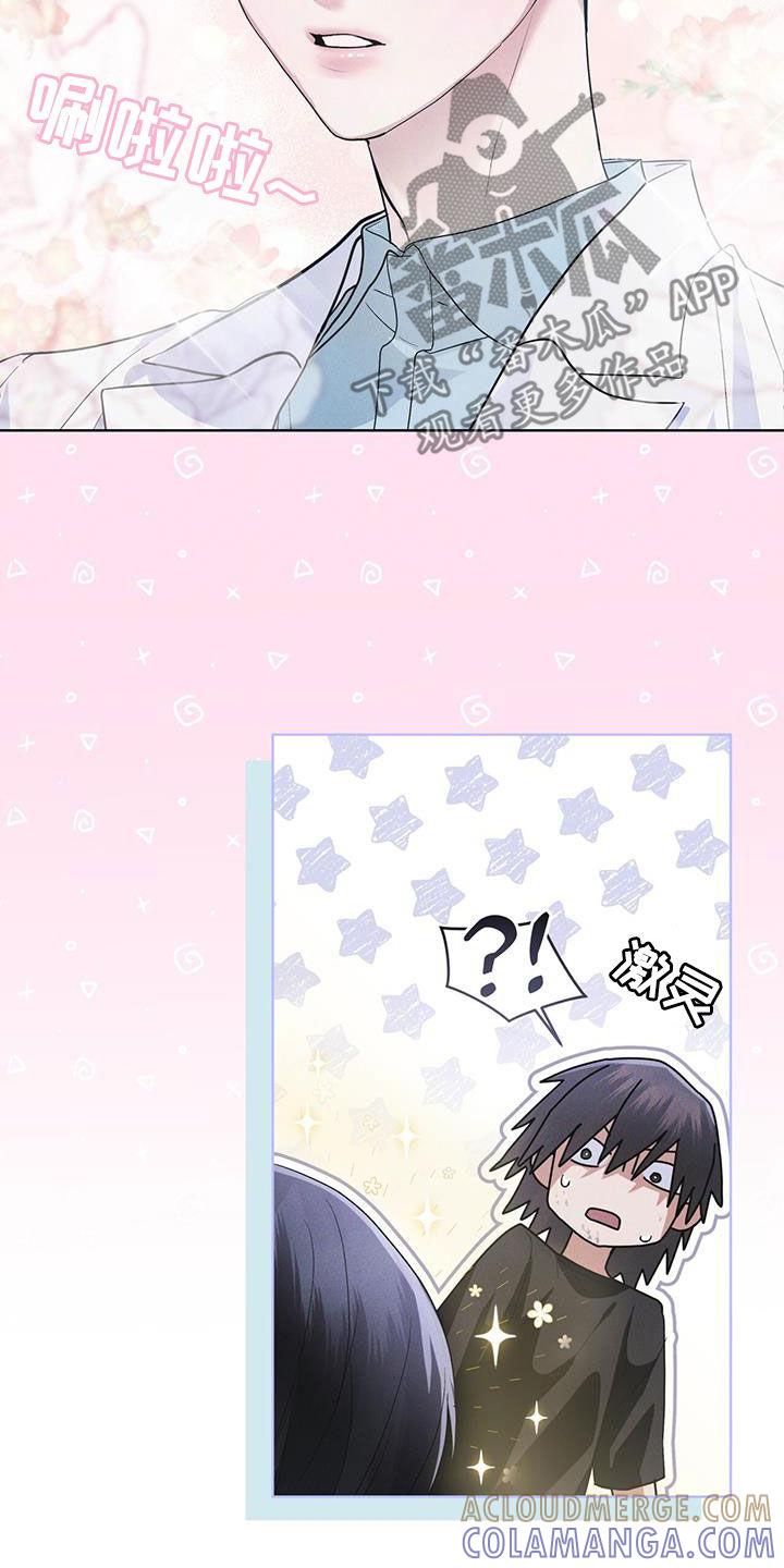 《彩虹城》第83章：【第二季】奸恶之人 第15页