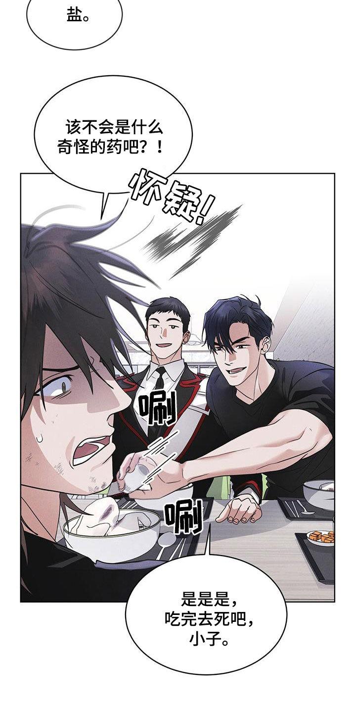 《彩虹城》第83章：【第二季】奸恶之人 第22页
