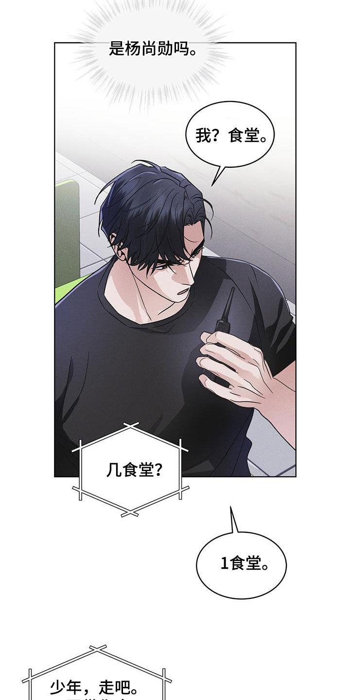 《彩虹城》第83章：【第二季】奸恶之人 第6页
