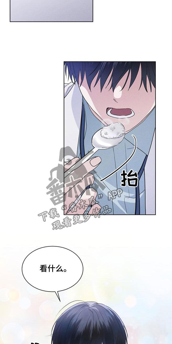 《彩虹城》第83章：【第二季】奸恶之人 第2页