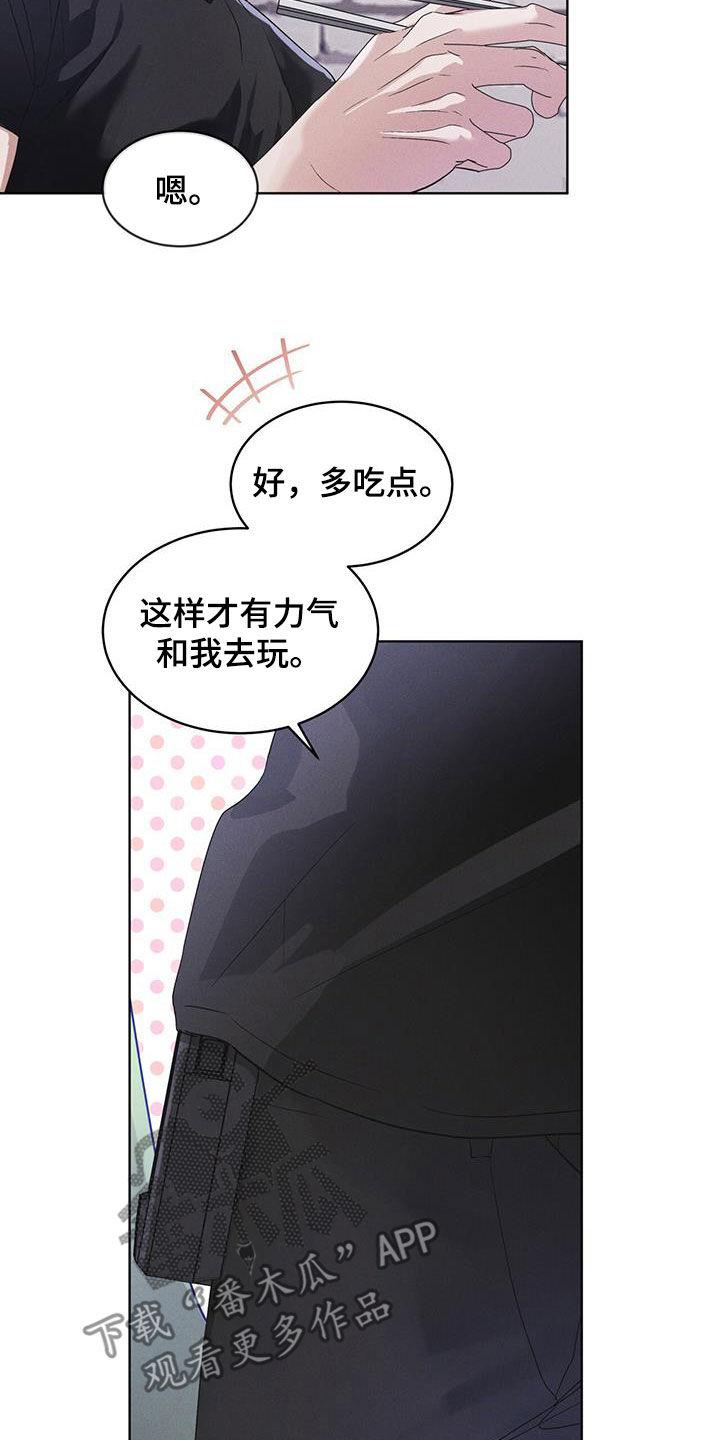 《彩虹城》第83章：【第二季】奸恶之人 第4页