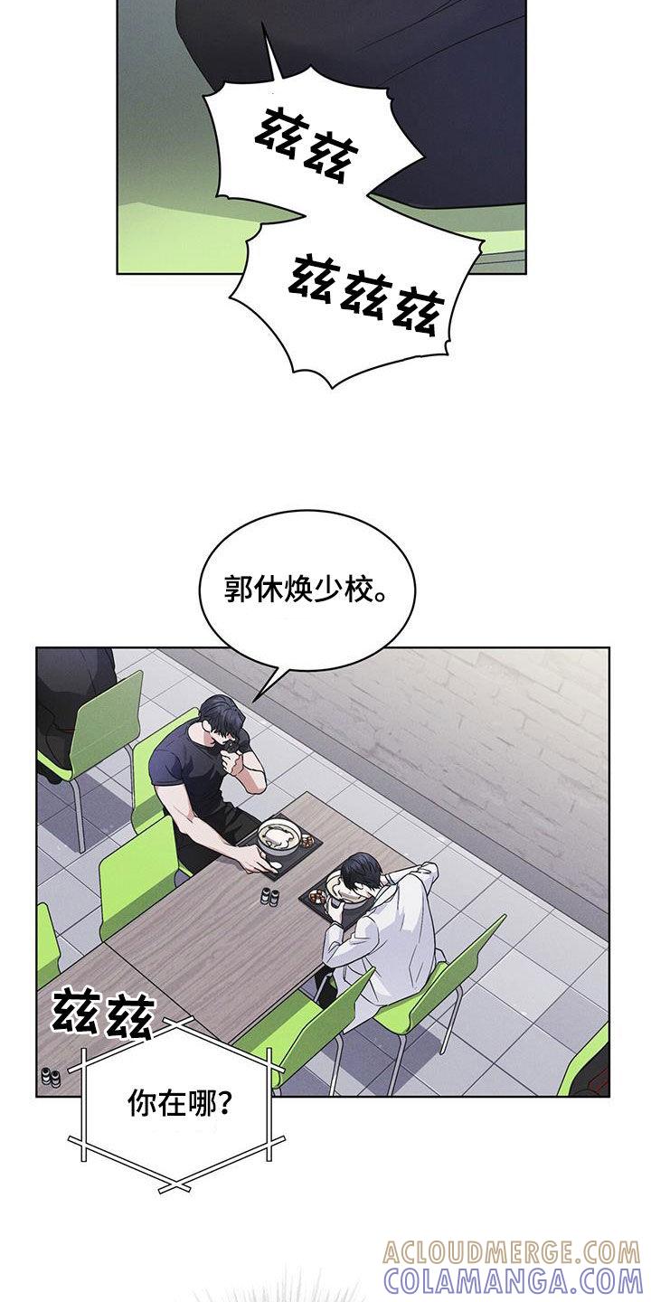 《彩虹城》第83章：【第二季】奸恶之人 第5页