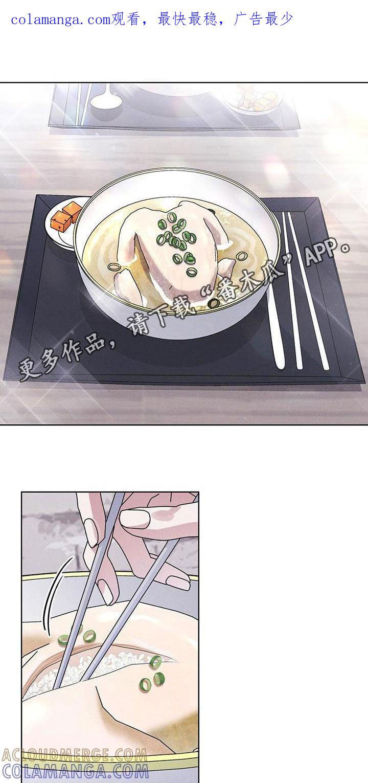 《彩虹城》第83章：【第二季】奸恶之人 第1页