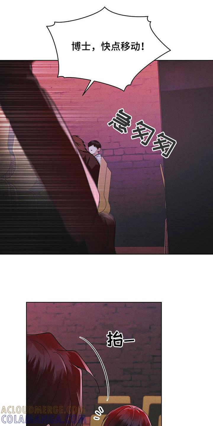 《彩虹城》第84章：【第二季】变异 第13页