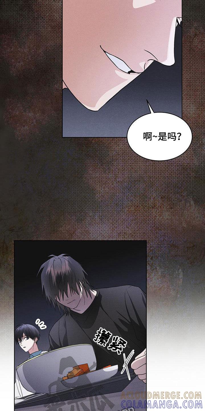 《彩虹城》第84章：【第二季】变异 第5页