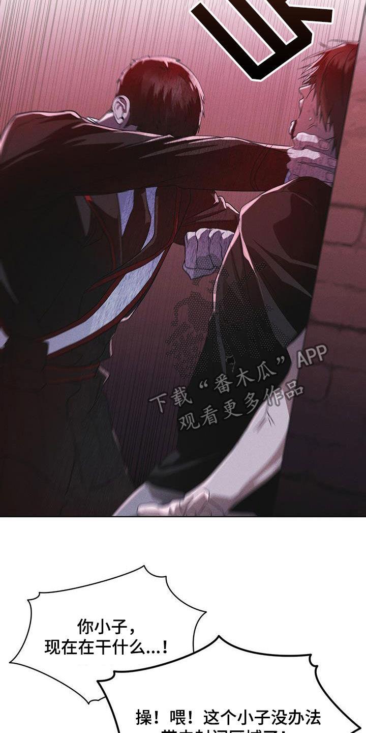 《彩虹城》第84章：【第二季】变异 第24页