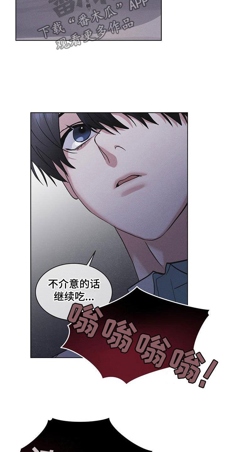 《彩虹城》第84章：【第二季】变异 第6页