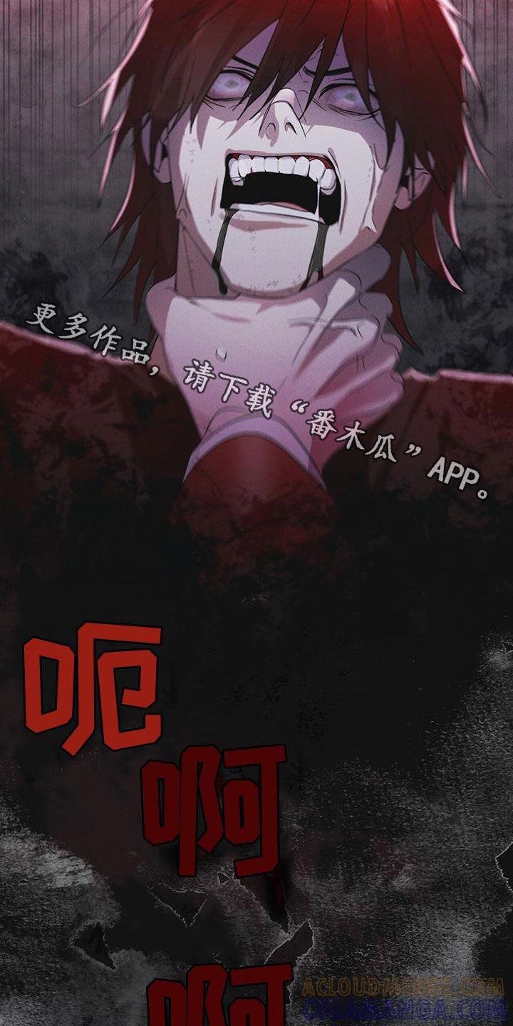 《彩虹城》第84章：【第二季】变异 第27页