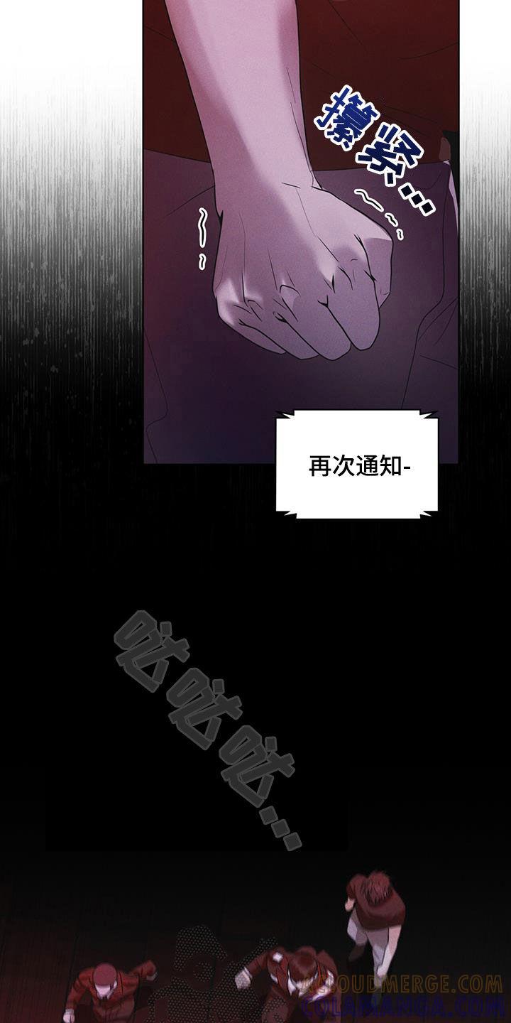 《彩虹城》第84章：【第二季】变异 第17页