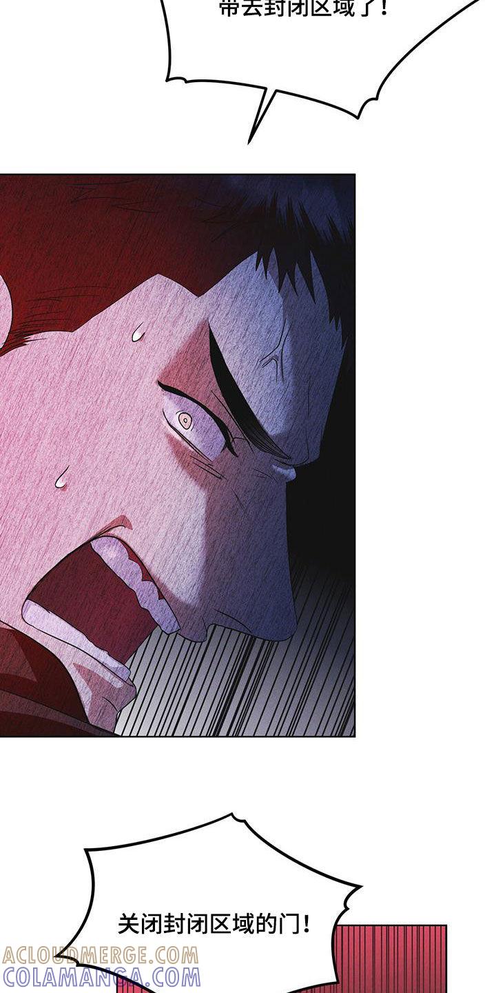 《彩虹城》第84章：【第二季】变异 第25页