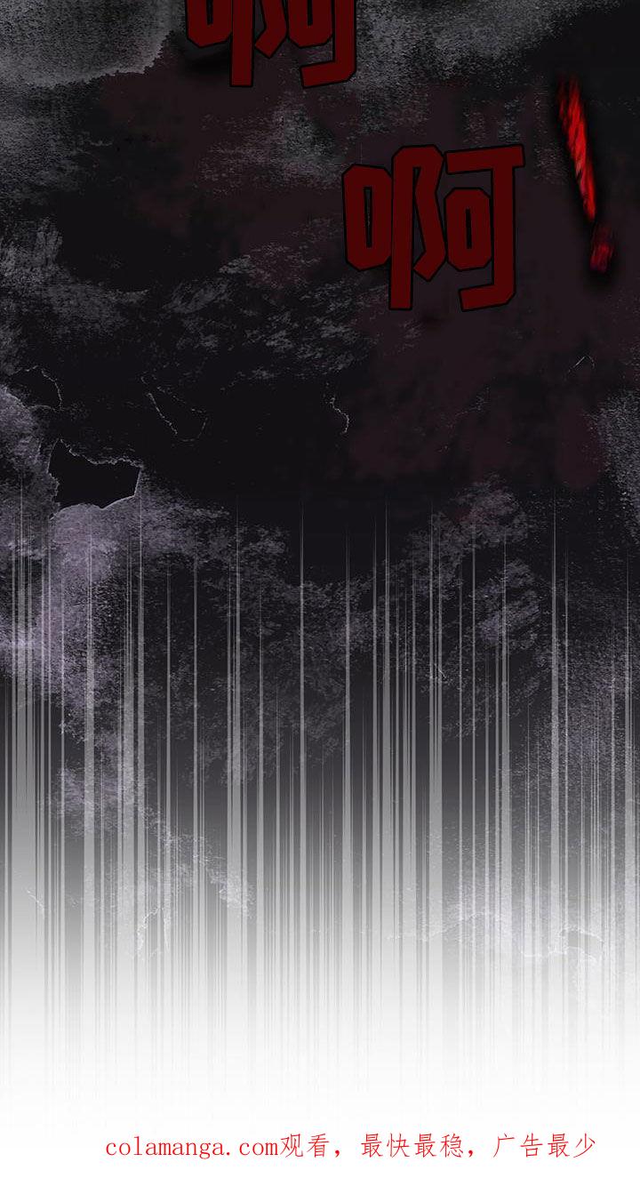 《彩虹城》第84章：【第二季】变异 第28页