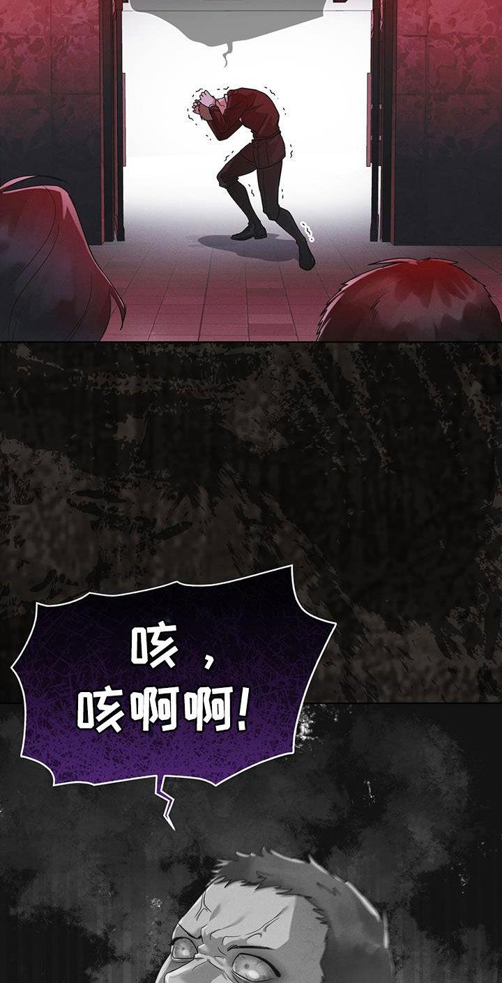 《彩虹城》第84章：【第二季】变异 第20页