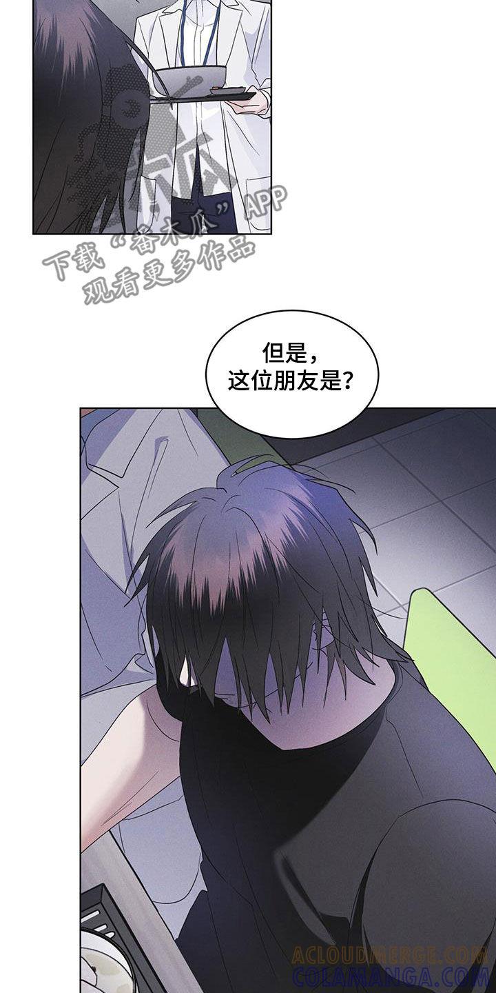《彩虹城》第84章：【第二季】变异 第3页