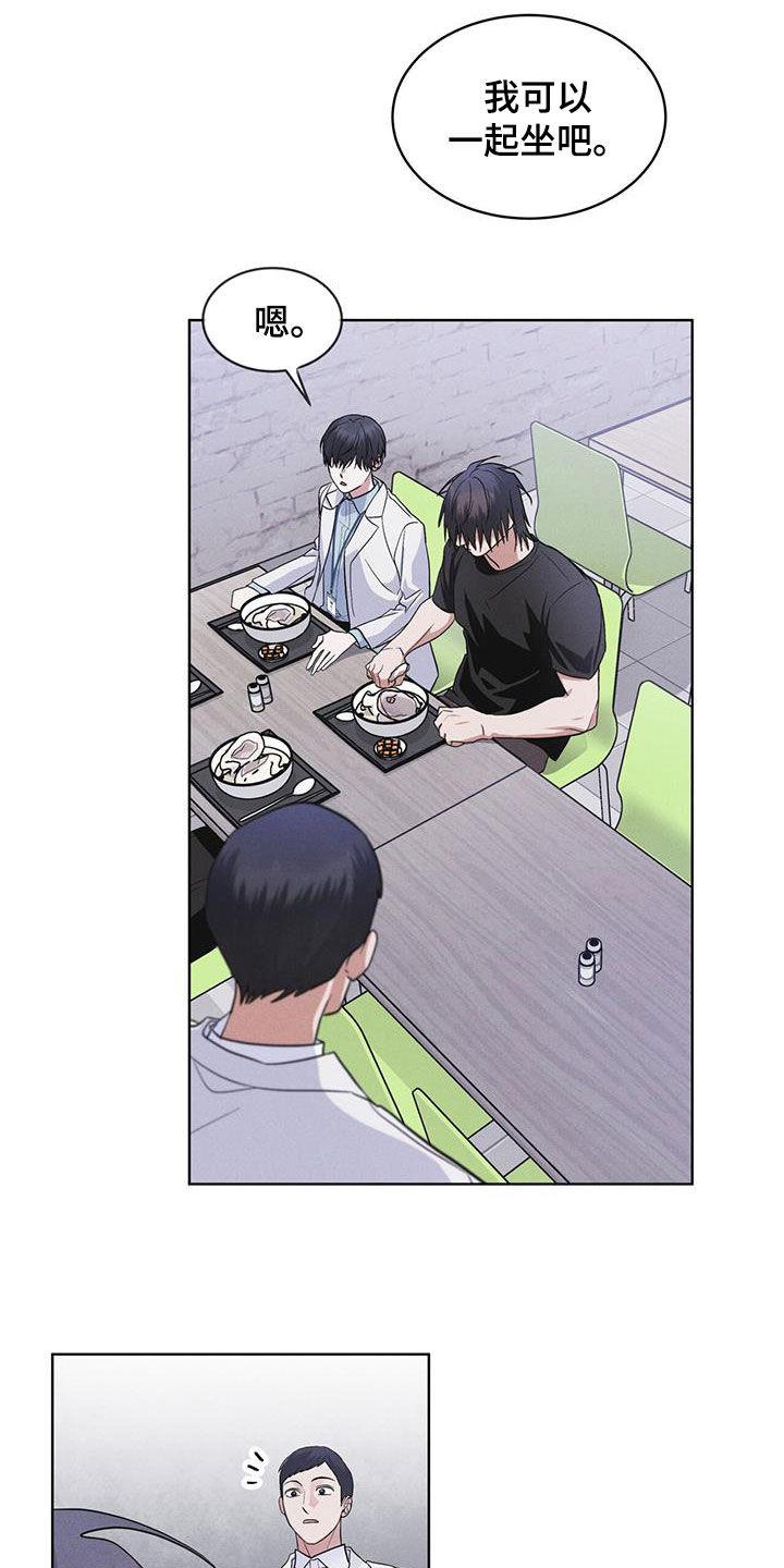 《彩虹城》第84章：【第二季】变异 第2页