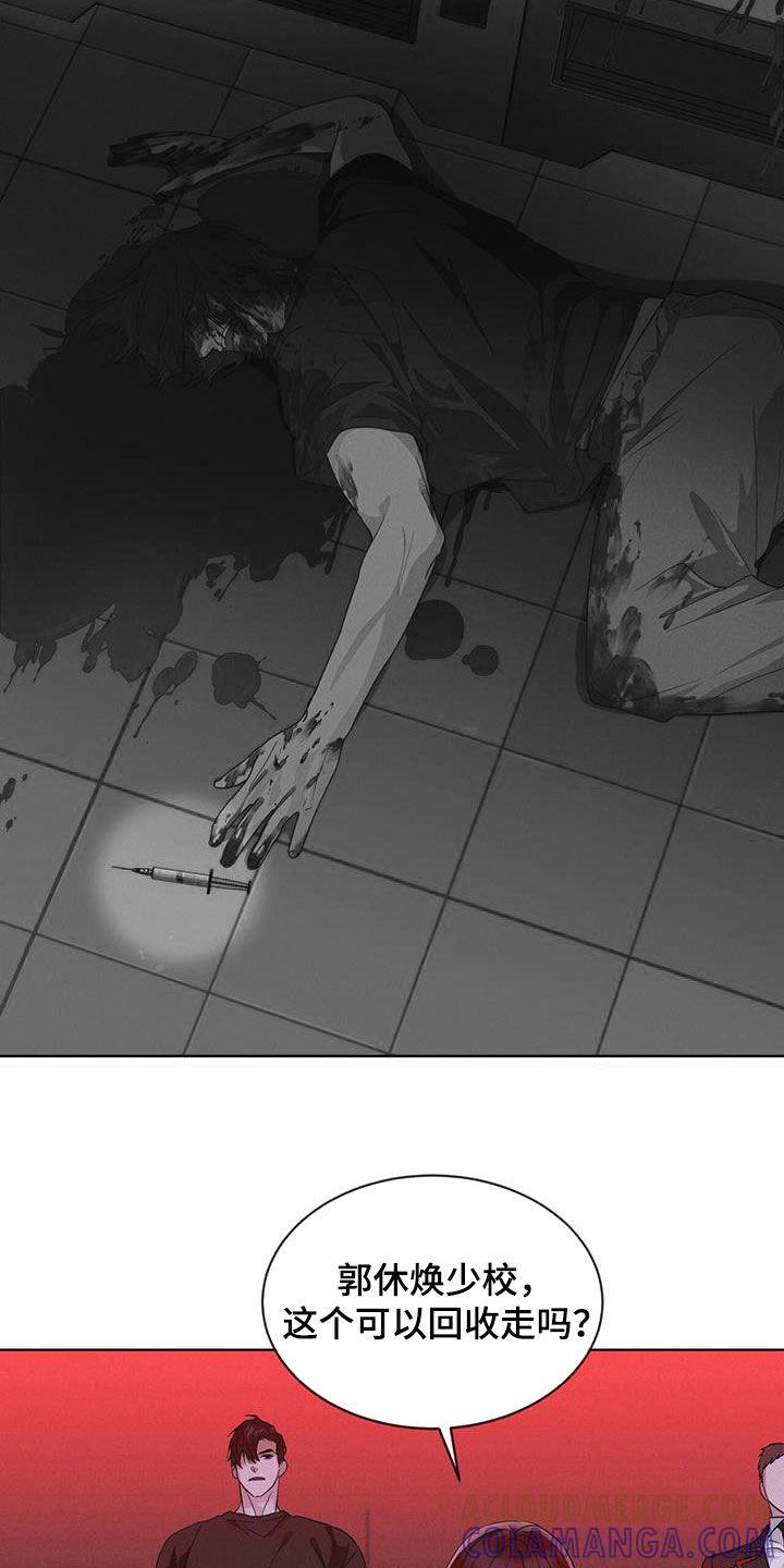 《彩虹城》第85章：【第二季】撤离 第15页
