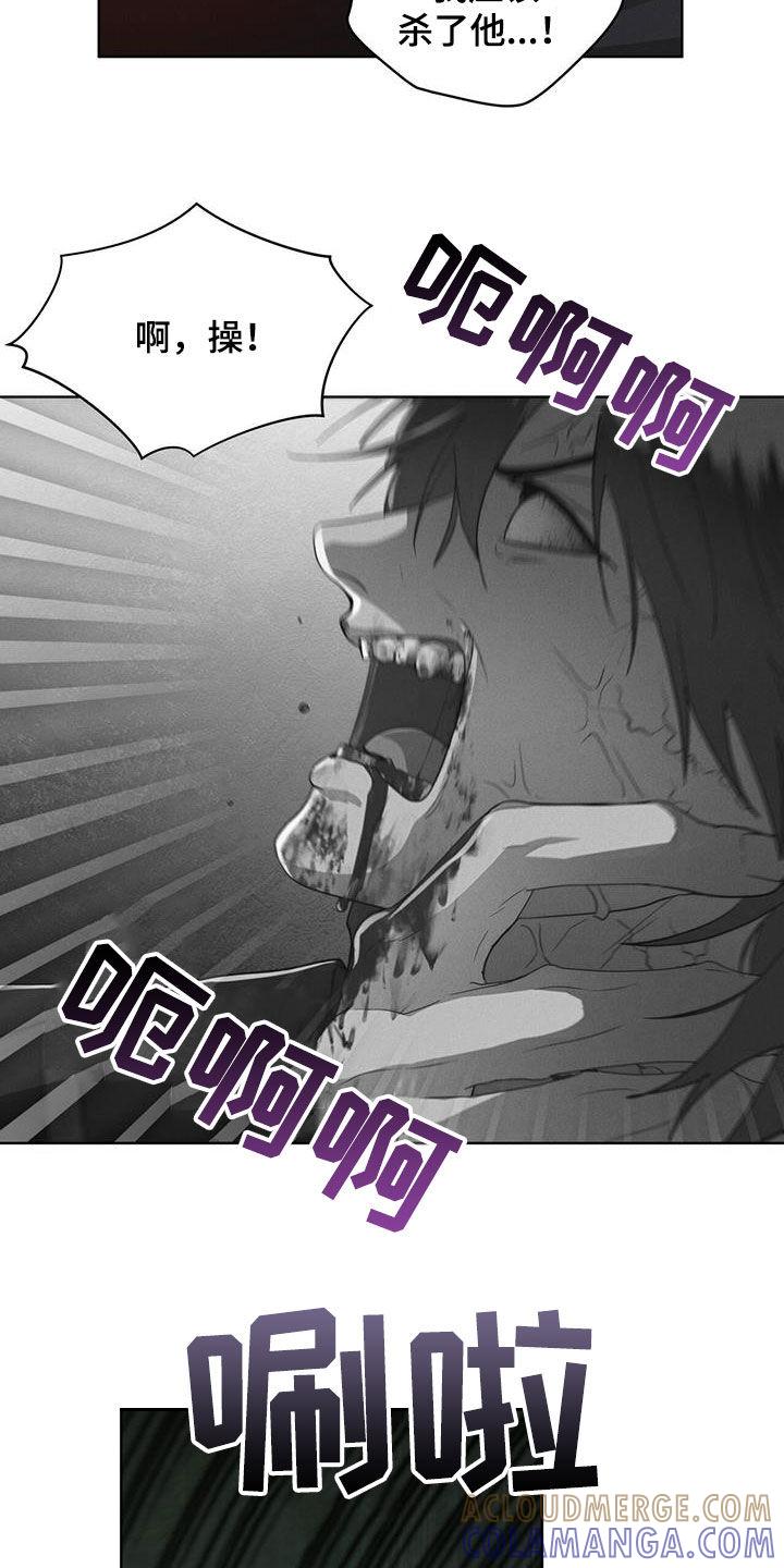 《彩虹城》第85章：【第二季】撤离 第7页