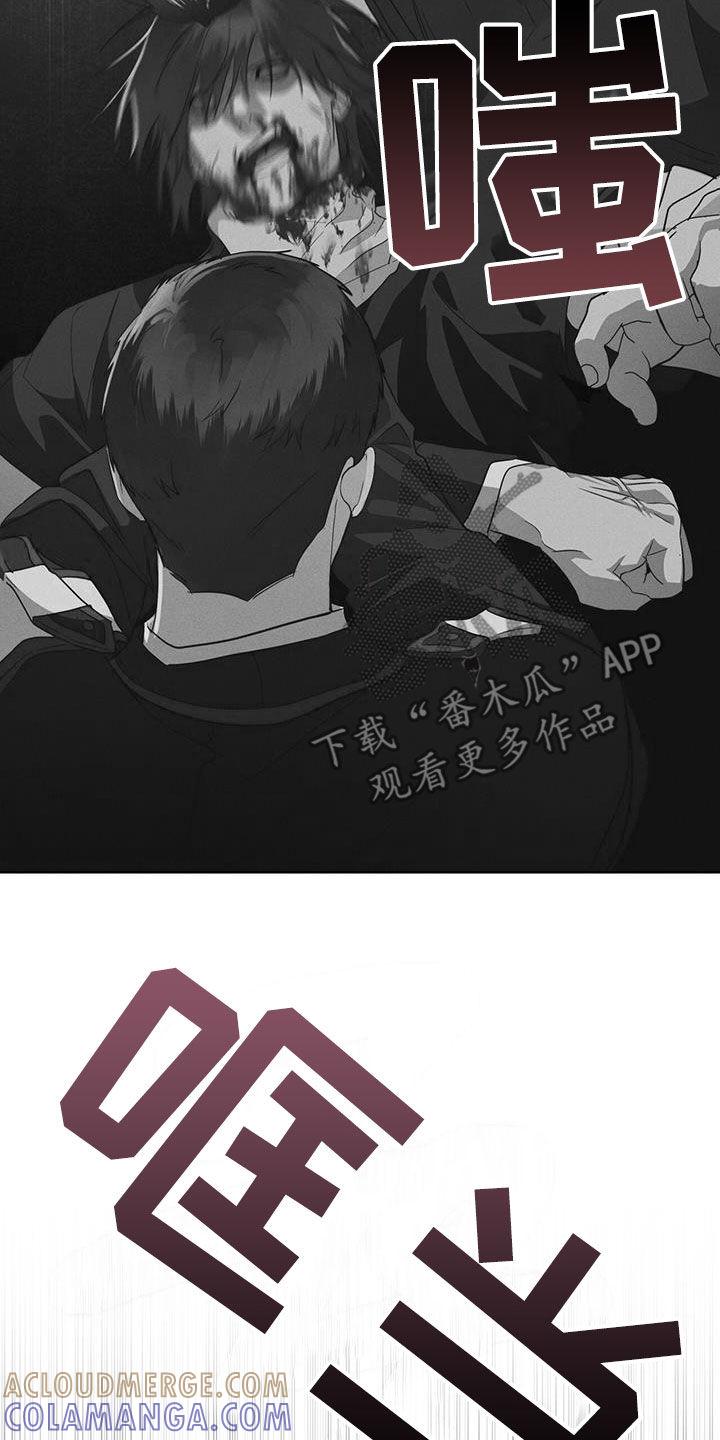 《彩虹城》第85章：【第二季】撤离 第9页