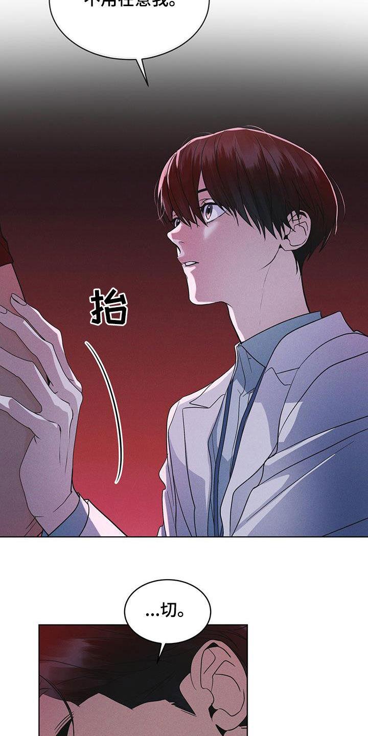 《彩虹城》第85章：【第二季】撤离 第4页