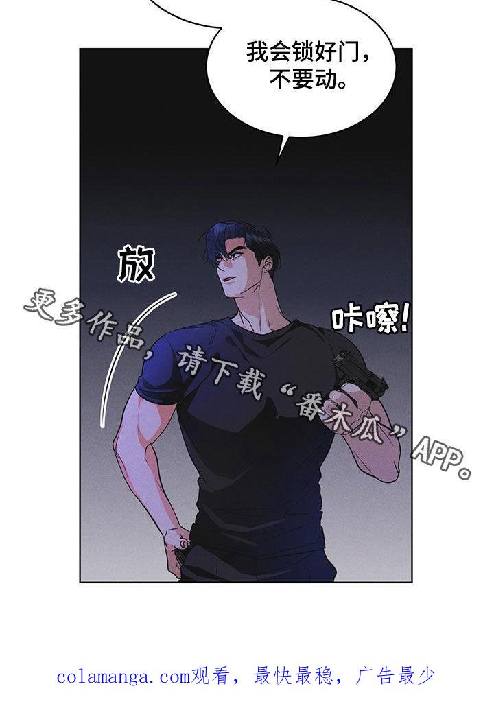 《彩虹城》第85章：【第二季】撤离 第28页
