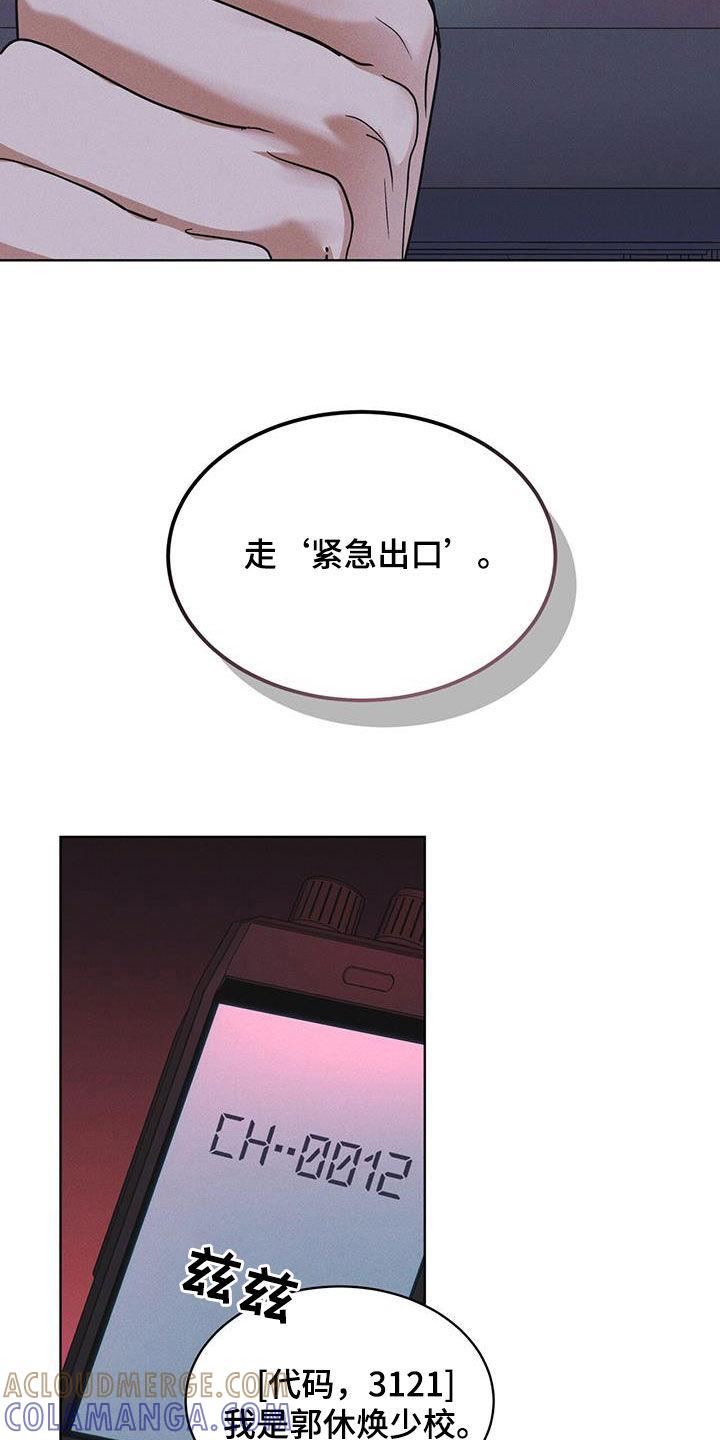 《彩虹城》第85章：【第二季】撤离 第19页