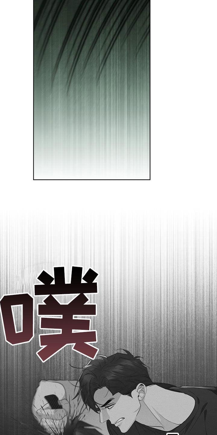 《彩虹城》第85章：【第二季】撤离 第8页