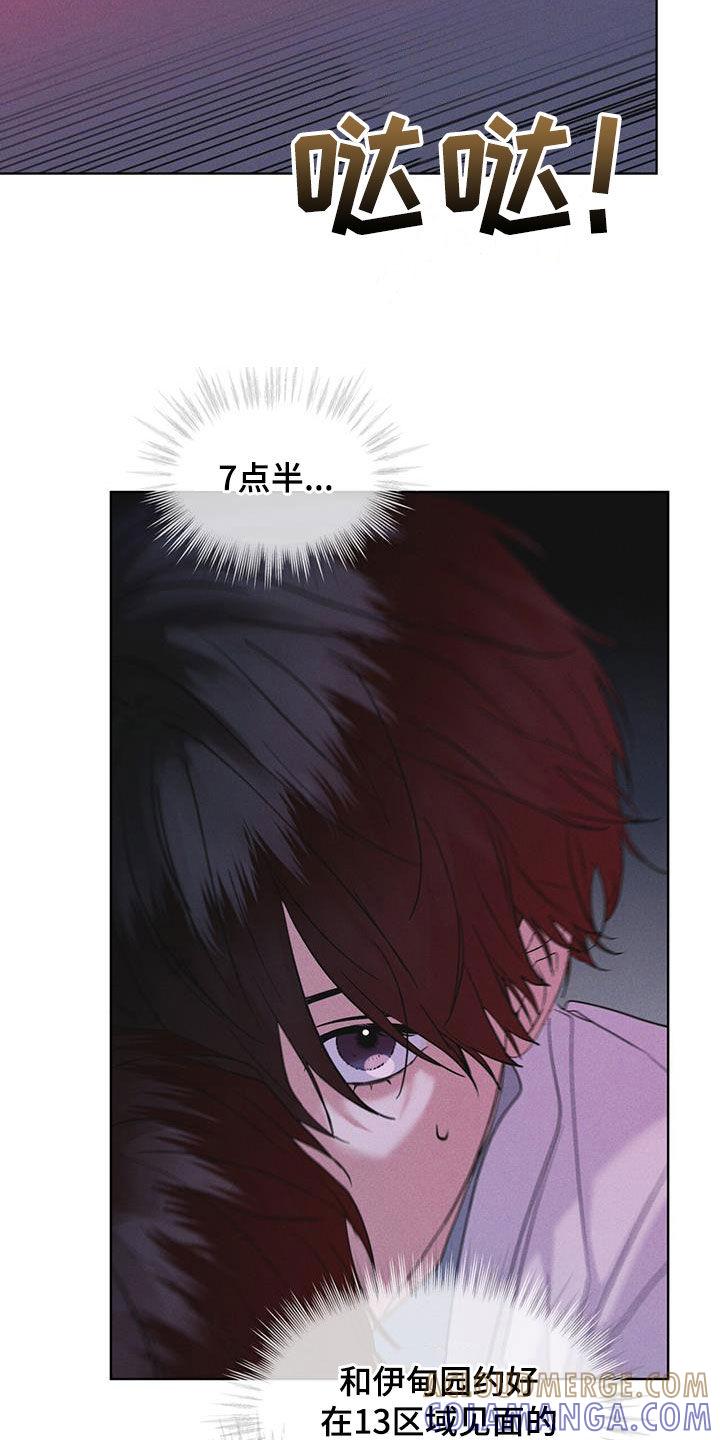 《彩虹城》第85章：【第二季】撤离 第23页