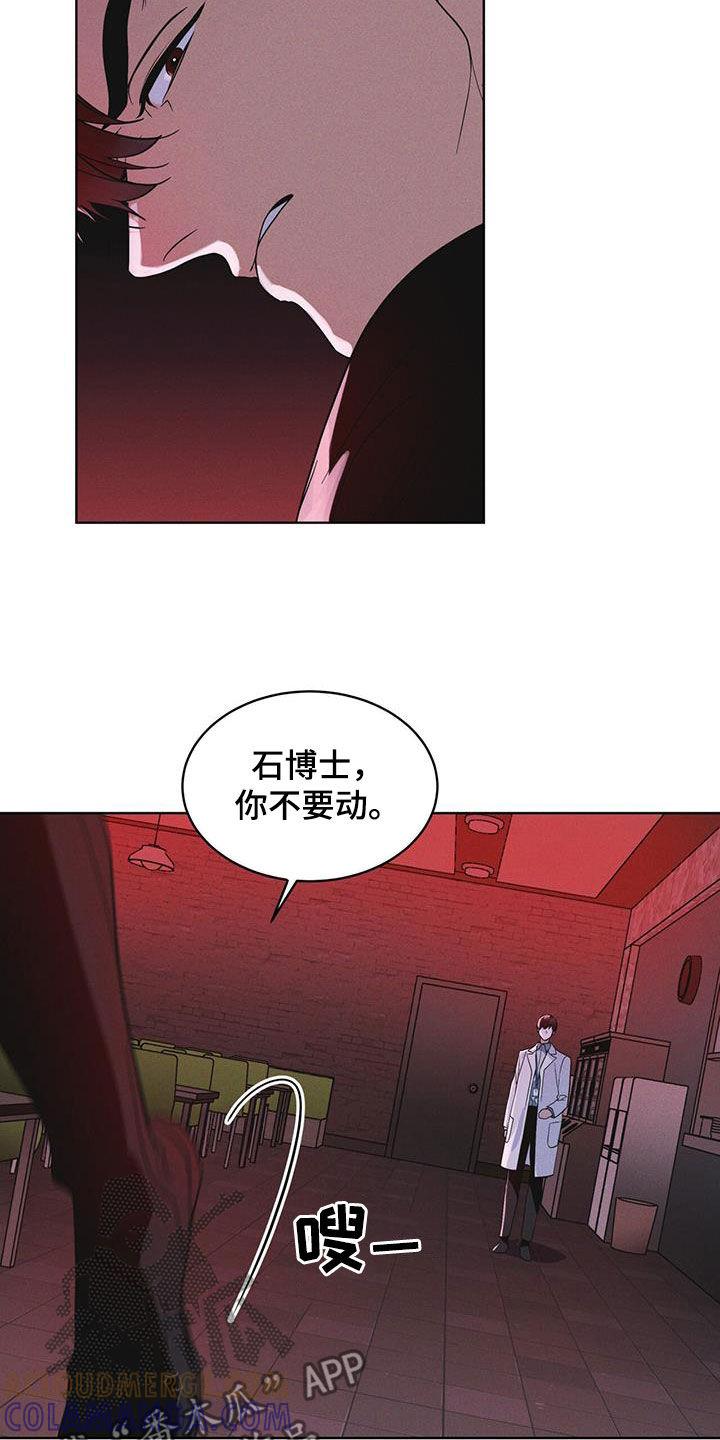 《彩虹城》第85章：【第二季】撤离 第5页