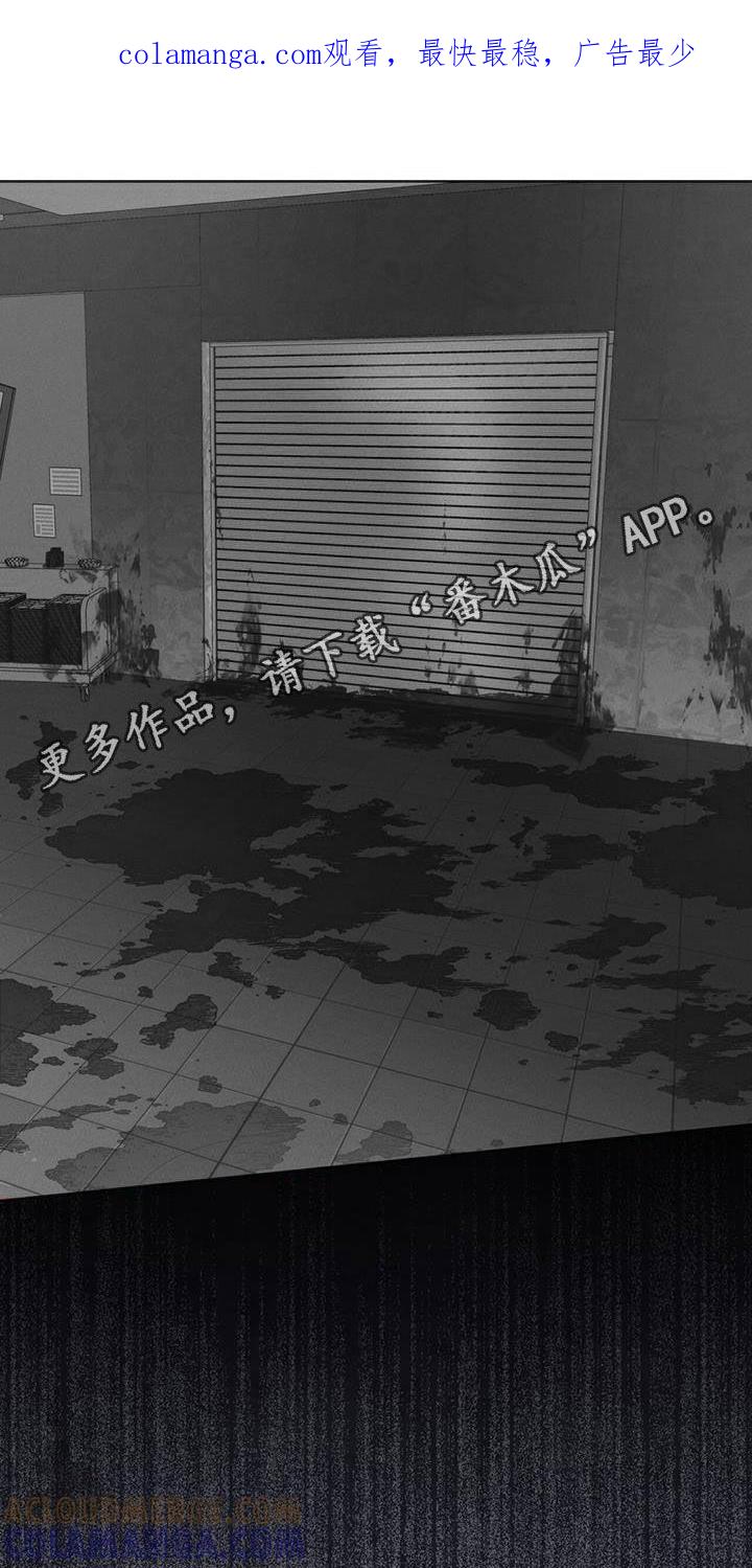 《彩虹城》第85章：【第二季】撤离 第1页