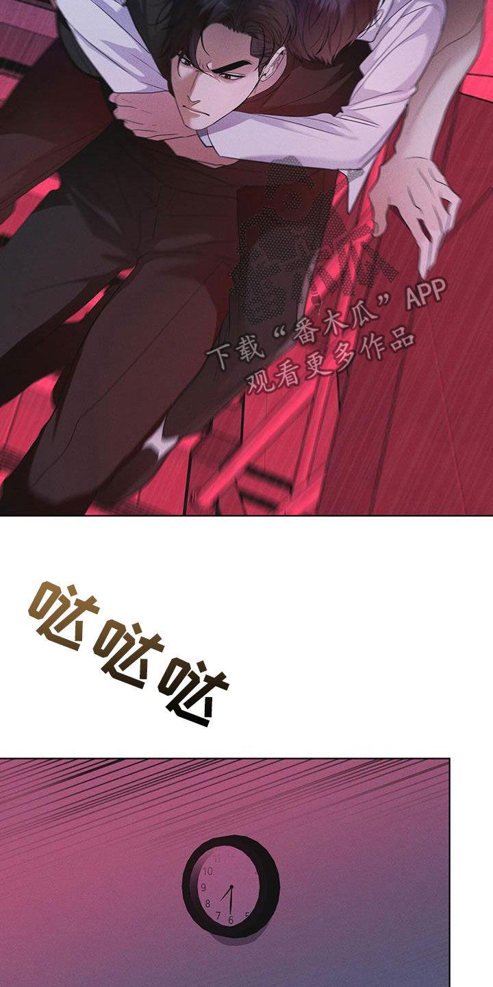 《彩虹城》第85章：【第二季】撤离 第22页