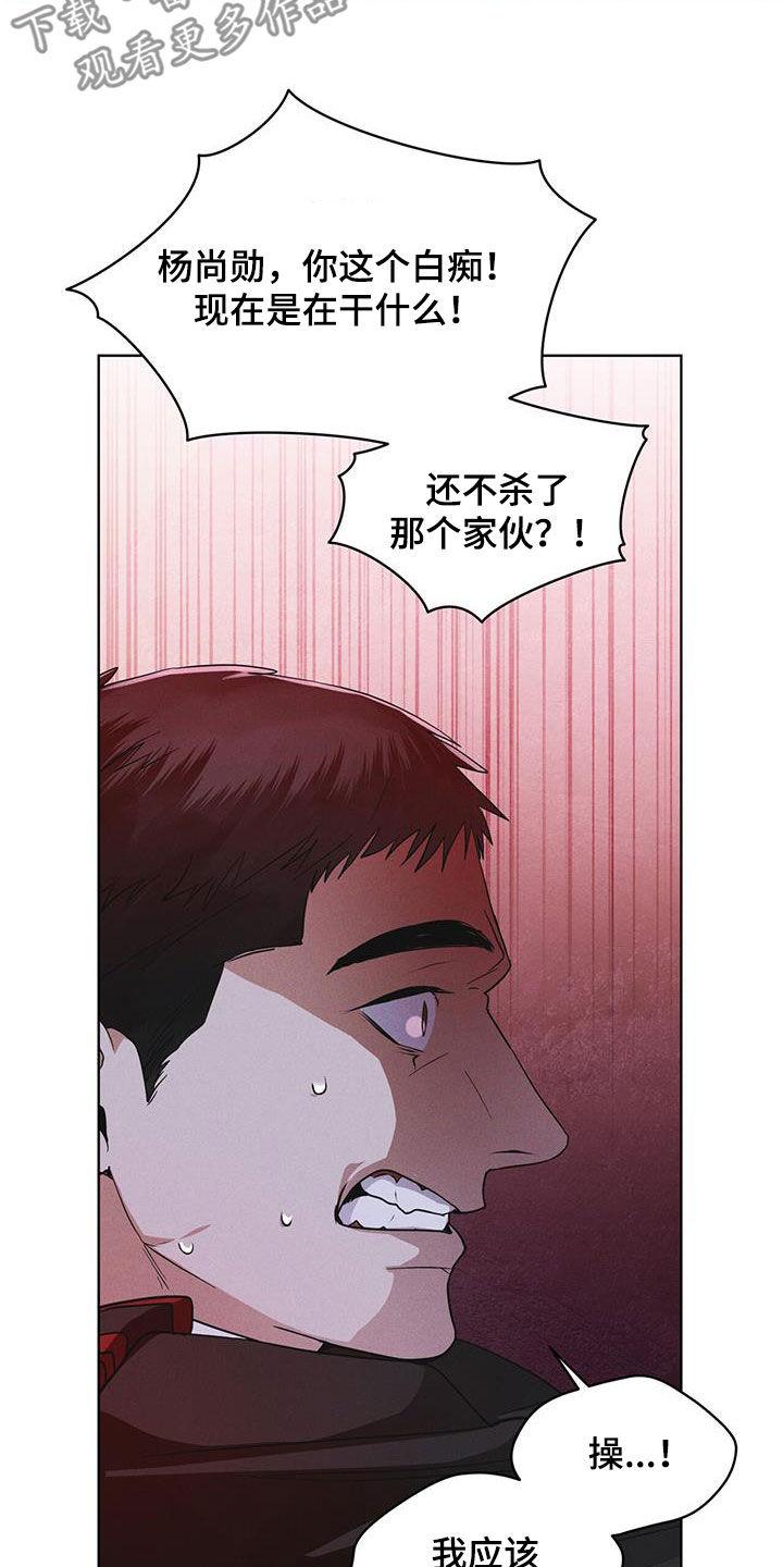 《彩虹城》第85章：【第二季】撤离 第6页