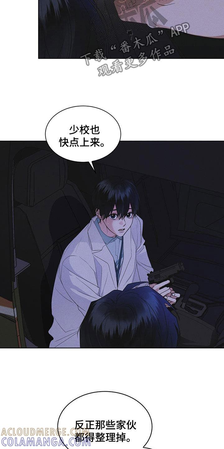 《彩虹城》第85章：【第二季】撤离 第27页