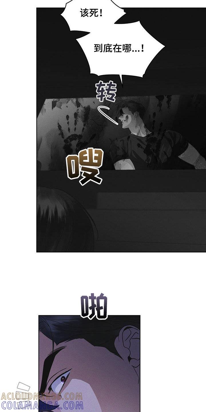 《彩虹城》第86章：【第二季】惊恐的感觉 第15页