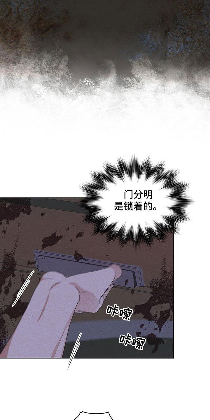 《彩虹城》第86章：【第二季】惊恐的感觉 第14页