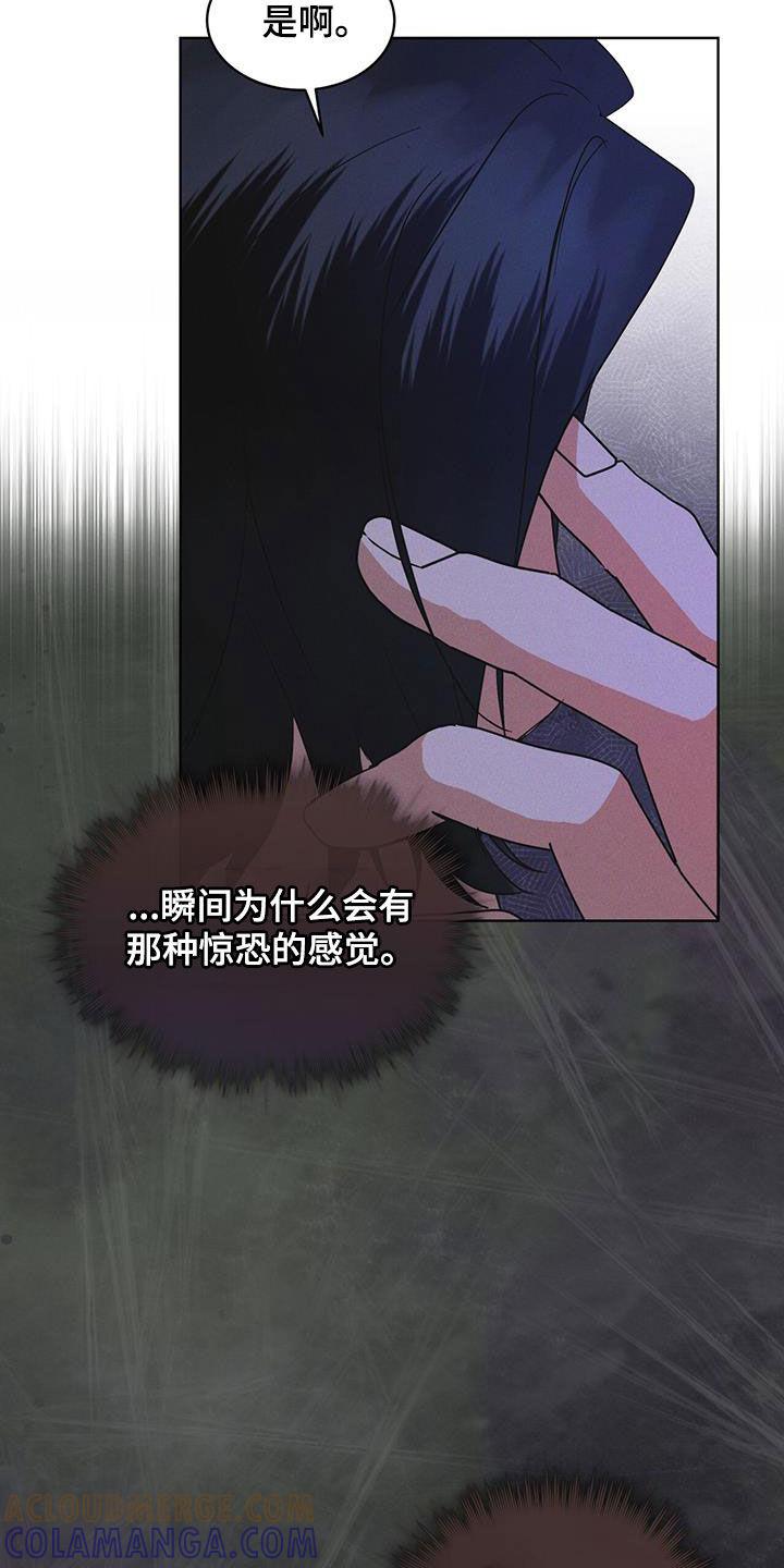 《彩虹城》第86章：【第二季】惊恐的感觉 第21页
