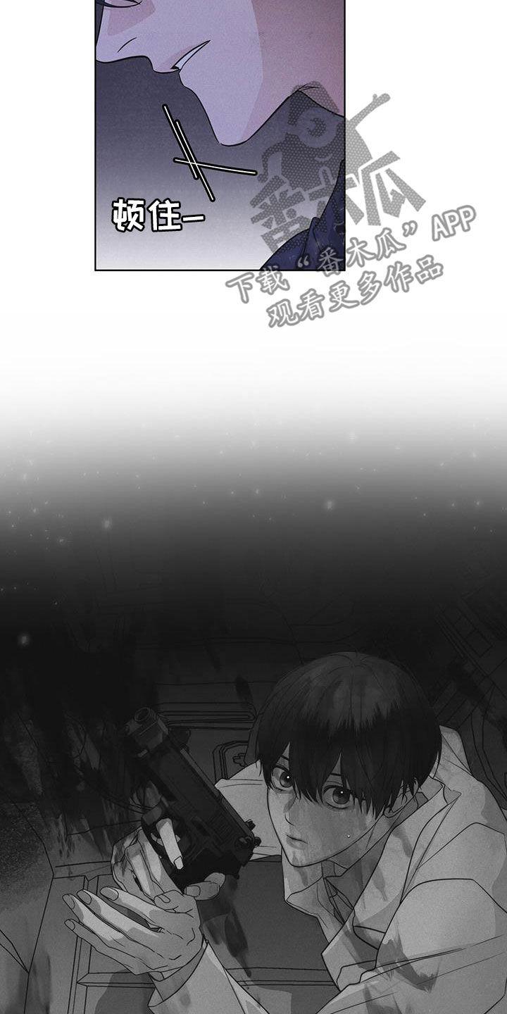《彩虹城》第86章：【第二季】惊恐的感觉 第16页