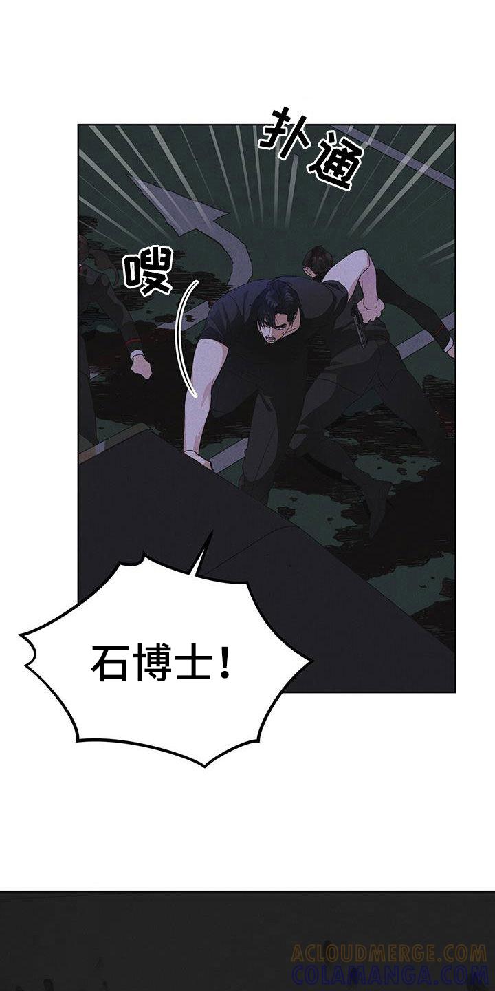 《彩虹城》第86章：【第二季】惊恐的感觉 第11页