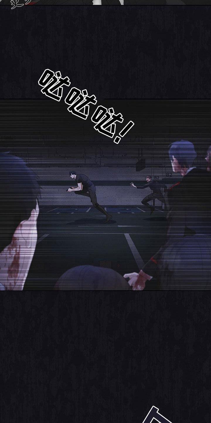 《彩虹城》第86章：【第二季】惊恐的感觉 第2页
