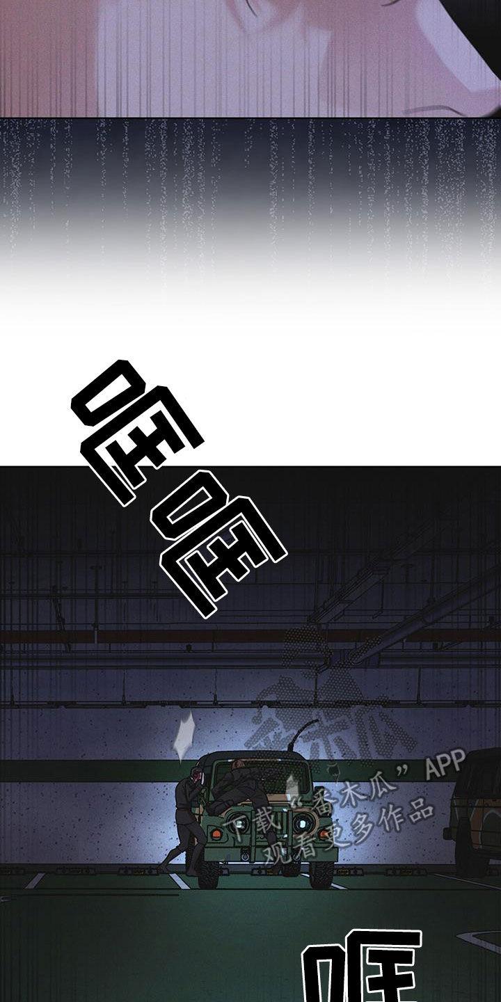 《彩虹城》第86章：【第二季】惊恐的感觉 第8页