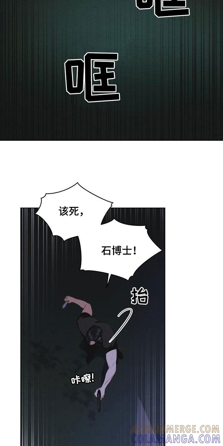 《彩虹城》第86章：【第二季】惊恐的感觉 第9页