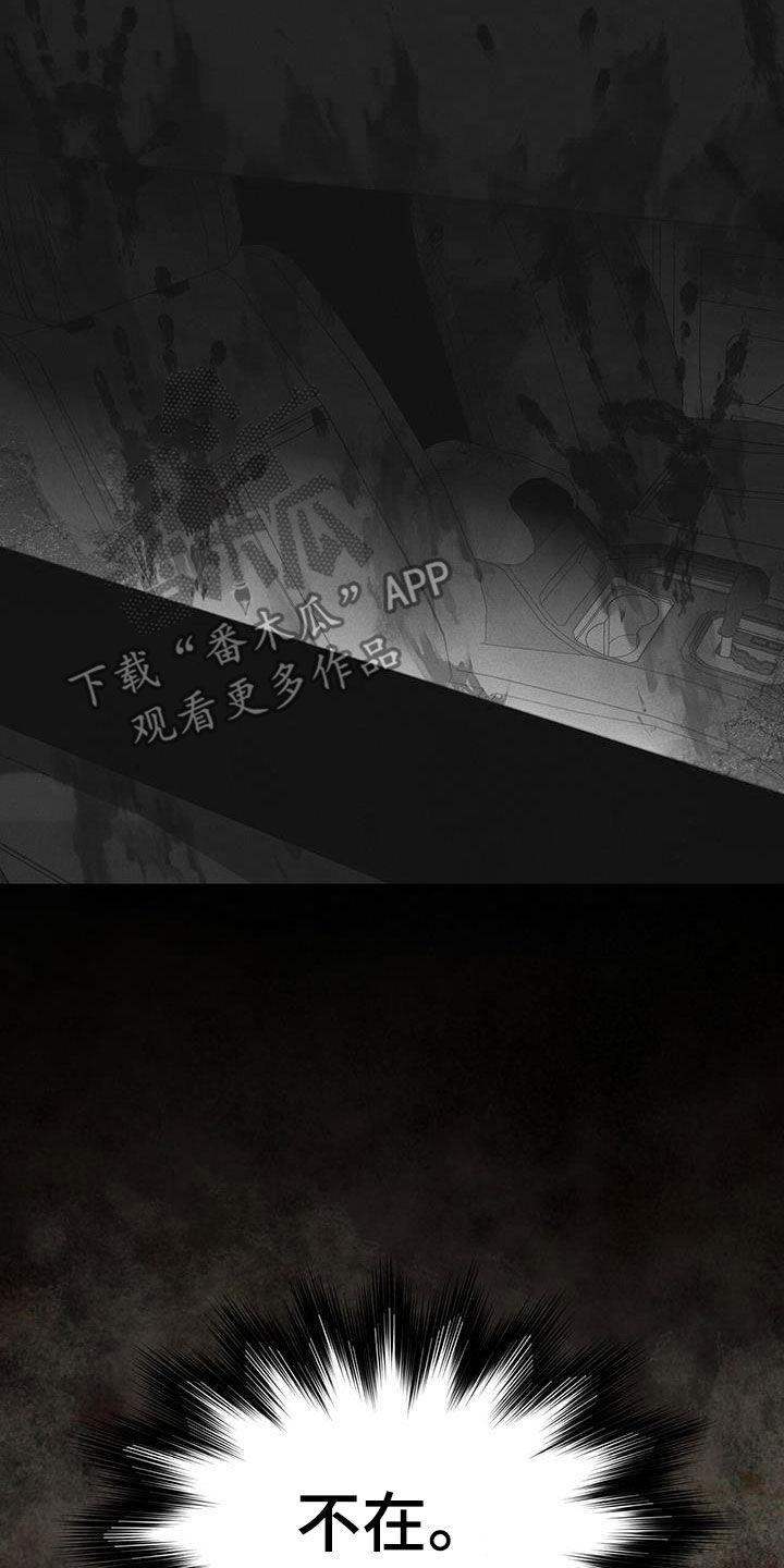 《彩虹城》第86章：【第二季】惊恐的感觉 第12页