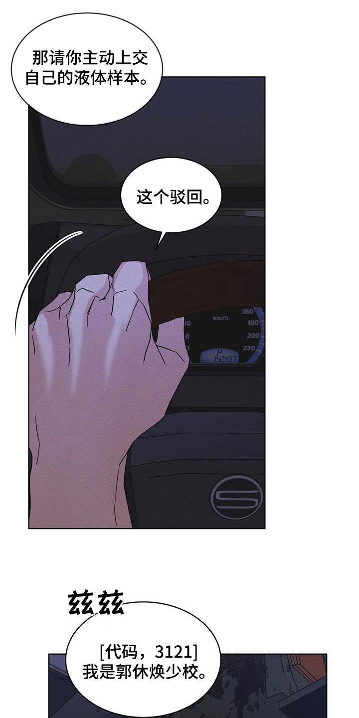 《彩虹城》第86章：【第二季】惊恐的感觉 第24页